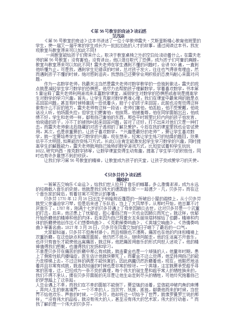 顶尖老师教什么
