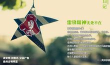 续写雷锋日记200字