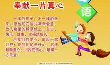 幼儿园毕业园长寄语