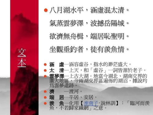 孟浩然:张洞庭首相