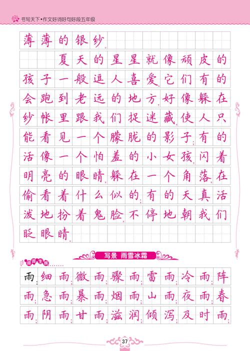 关于感情的好词和句子