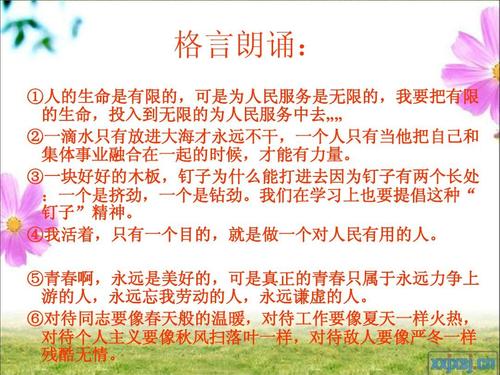 学习生存的著名格言