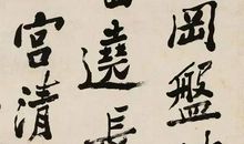 郑燮：渔家·卖得鲜鱼二百钱