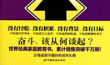 奋斗成功后给年轻人的10个忠告