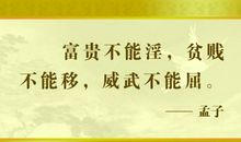 关于修养至高的名人名言