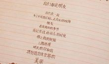 小学毕业同学录留言