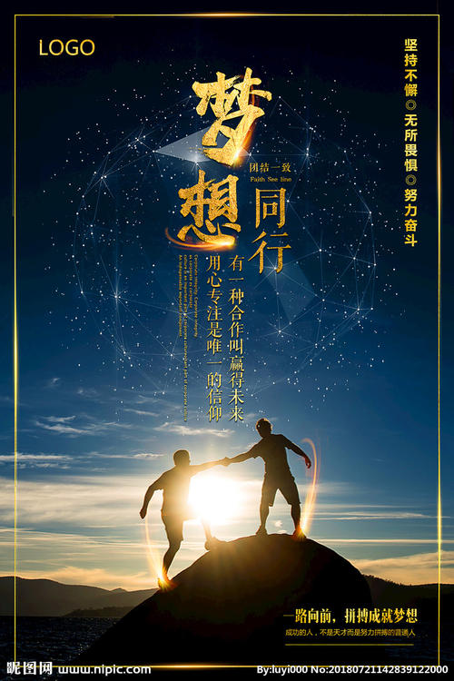 关于奉献的名言