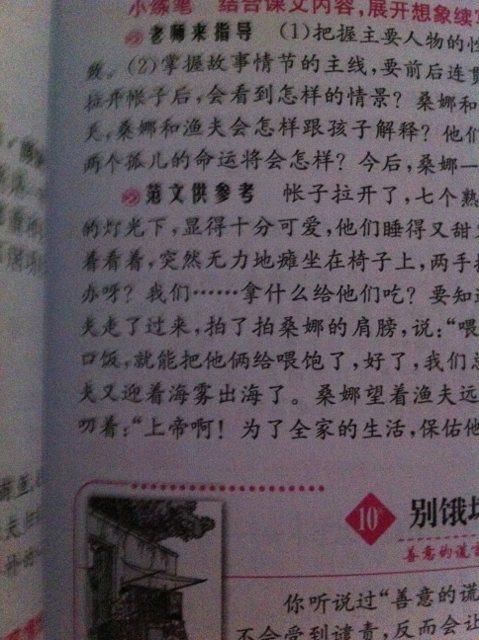 穷人继续写150个字