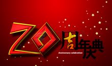 公司成立一周年寄语