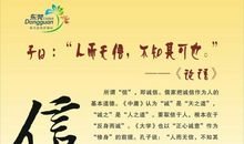 关于交友的名言佳句