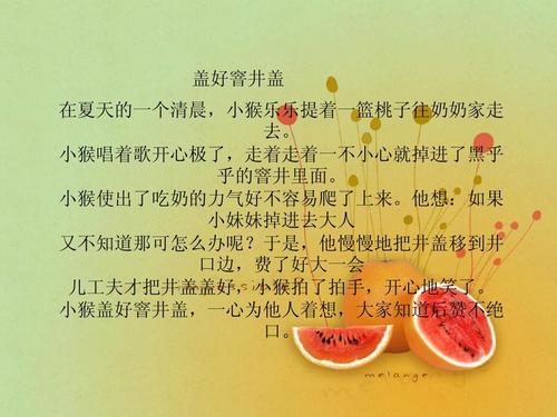 狐狸假虎威信继续写500字