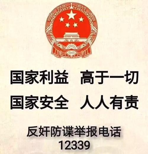 关于“间谍在线”的思考