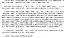 韦尔奇的自荐名单