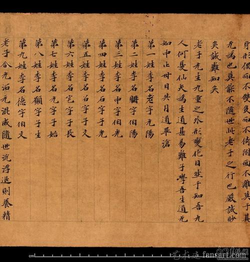 关于阅读《老子》的思考