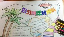 好习惯名人名言