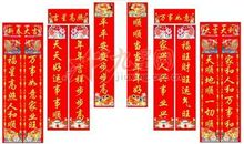 马年春节对联大全
