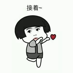 你太坏了还是别人太好了