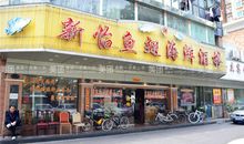 粤菜酒楼开业前期宣传广告语