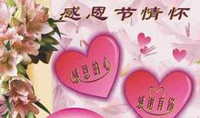 感谢朋友祝福的话