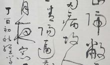 孟浩然：岁暮归南山