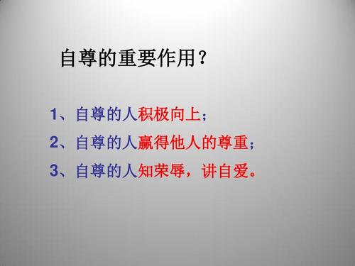 关于自尊和自信的励志名言
