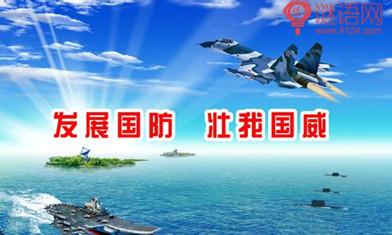 国防教育宣传口号