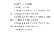 夏天的好词好句摘抄