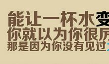 很有哲理的句子图片：成功最大的障碍，就在于放弃