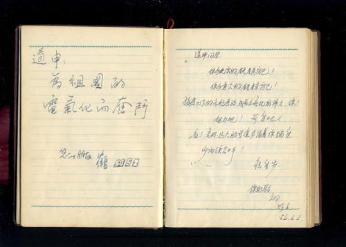 有趣的毕业消息