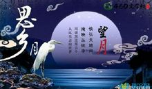 关于思乡的诗歌