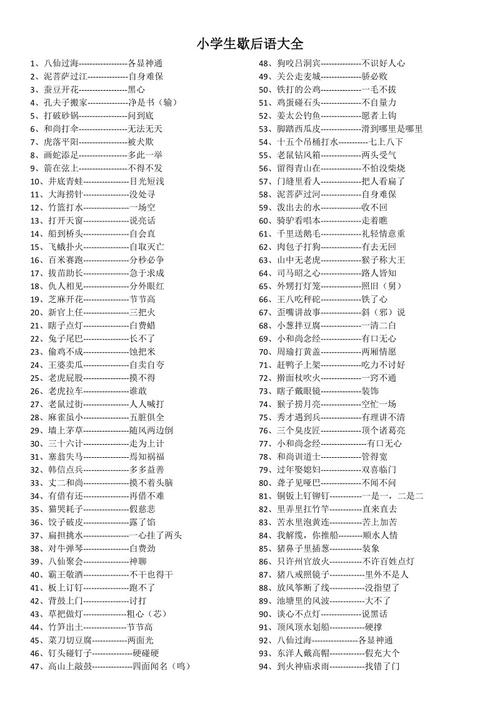 关于五年级的寓言