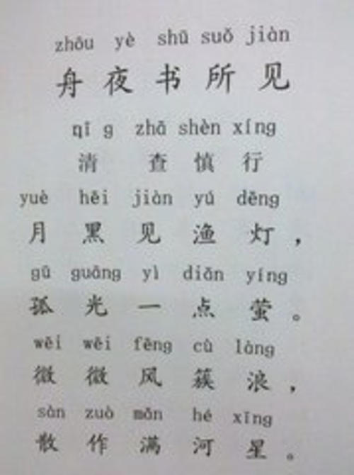 查申星：周业舒看到了什么