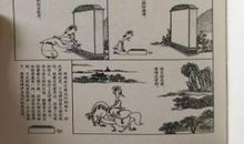 杜甫：别房太尉墓