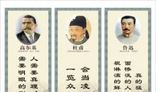 有关汉字的名人名言