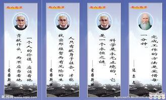 高中生的名人名言