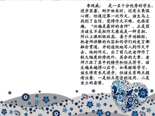 难忘的家长会议组成