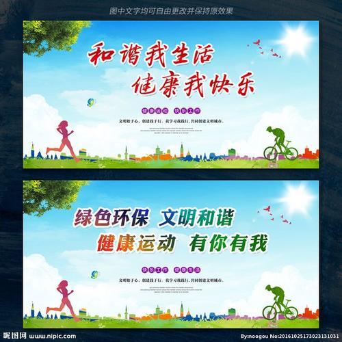 构建和谐社会的口号