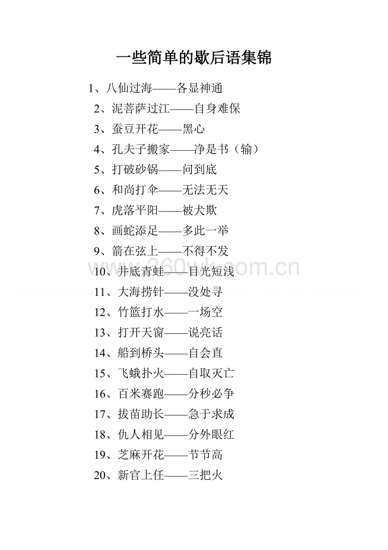 有关冬季寓言的最新资料