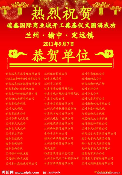 银行开张祝贺贺词