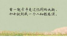 思念的英文句子