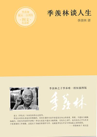 季宪林：谈成功