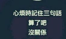 表达心烦的语句