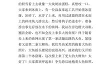 写事作文：野炊