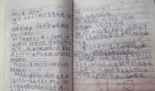 小学生读书笔记摘抄