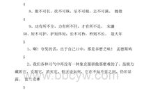 谦让名人名言大全