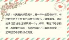 潸然泪下，母亲节重读十篇关于母亲的文章