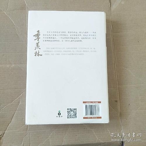 季宪林:在虎年表达爱意