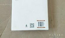 季羡林：虎年抒怀