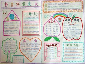 好词,好句子,关于和谐的好段落