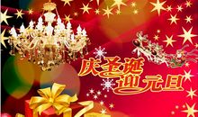 元旦节祝福话语